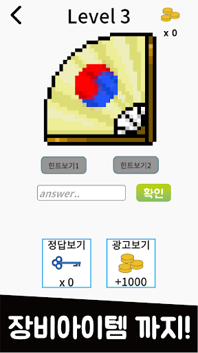 메랜백과 (랜드, 아르테일) Screenshot