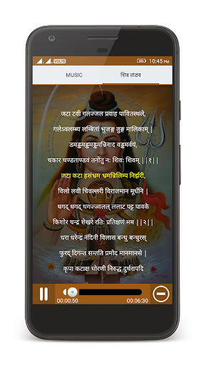 Shiv Tandav Stotra & Aarti Screen 2