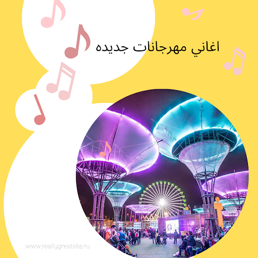 اغاني مهرجانات جديده Screen 2