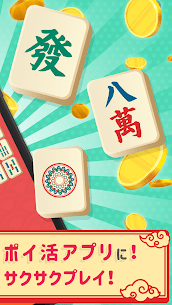 mahjong nikakudori 2