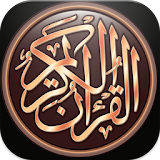 Holy Quran icon