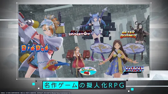 エラーゲームリセット -エラゲ シューティングRPG-