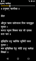 screenshot of Stotramaala (Devanagari)