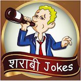 Funny Hindi sharabi Jokes शराबठयों के Desi चुटकुले icon