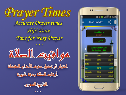 Android application Prayer Time Sweden screenshort