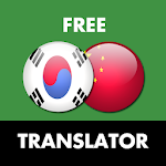 Cover Image of 下载 Korean - Chinese Translator 4.7.4 APK