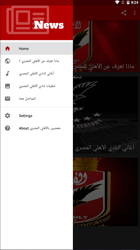 Songs and wallpapers for the Egyptian Al-Ahly Club