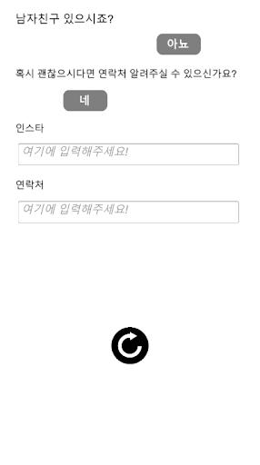 번호따기앱 Screen 3
