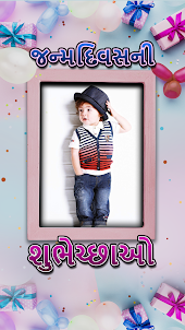 Happy Birthday Cards Gujarati