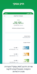 Israel Discount Bank Business+ 2.23.0 APK screenshots 7