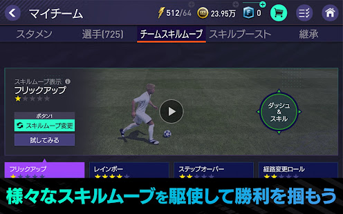 FIFA MOBILE 5.0.02 APK screenshots 14