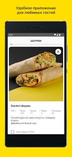 Android application ШАУРМА SHOP screenshort