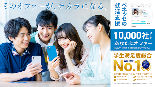 Android application 就活はdodaキャンパス 就活アプリ インターン・逆求人 screenshort