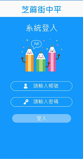 芝蔴街中平 Screen 2