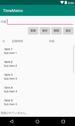 Android application TimeMemo screenshort