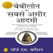 Babylon Ka Sabse Amir Aadmi Book in Hindi