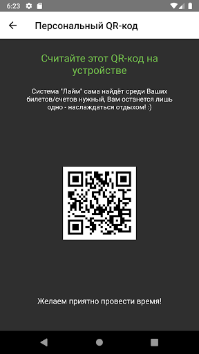 Сад Победы г. Челябинск Screen 3