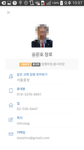 임원수첩 Screen 3