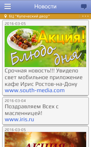 Ирис Кафе