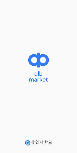 Android application qlb market (qlb 마켓) screenshort