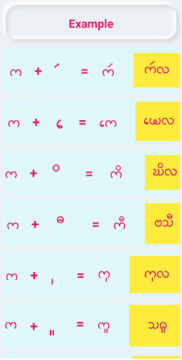 Tanchangya Alphabet Screen 3