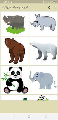 Animals sounds names and pictures without internet