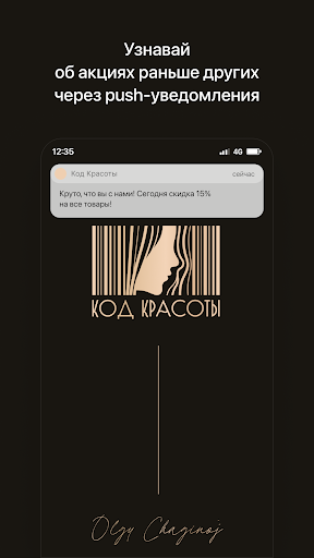 Код Красоты