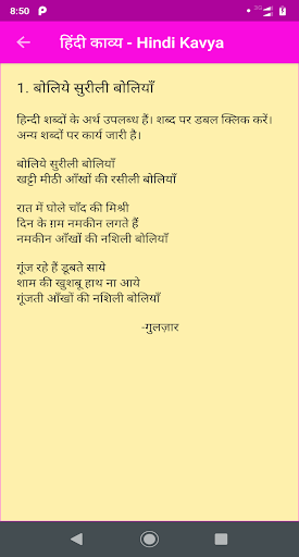 Hindi Poems Screen 2