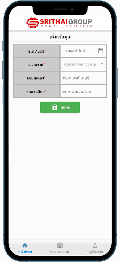 SrithaiGroup Screen 3
