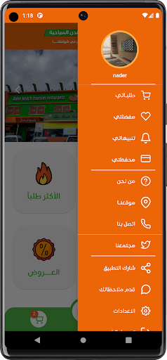 مطاعم شواطئ عدن Screen 2