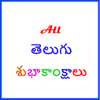 All Telugu Shubakankshalu