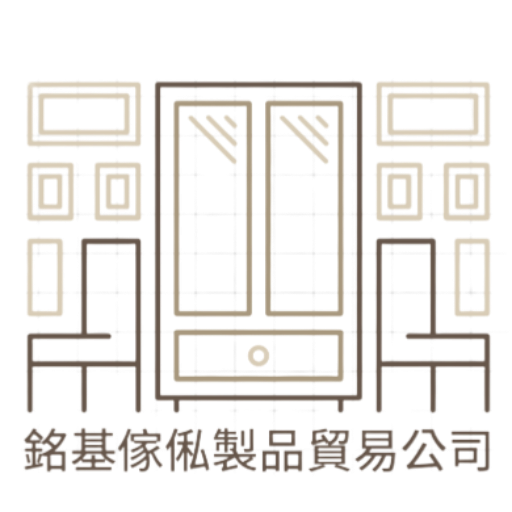 銘基傢俬製品貿易公司 logo