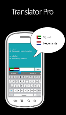 아랍어-네덜란드어 번역기 Pro (채팅형)のおすすめ画像2
