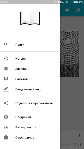 Android application Истории на якутском screenshort