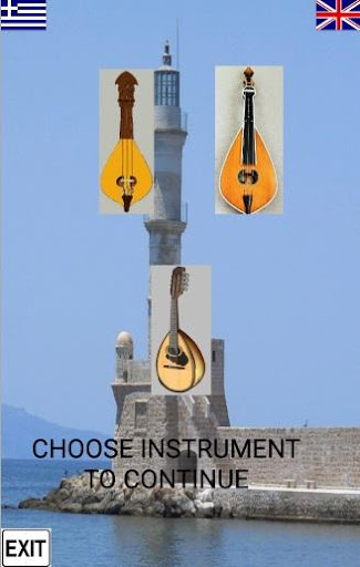 Android application Cretan Lyra and Mandolin screenshort