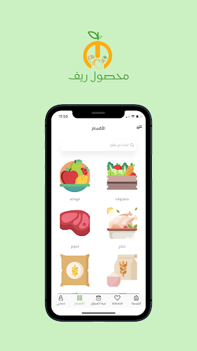 محصول ريف Screen 3