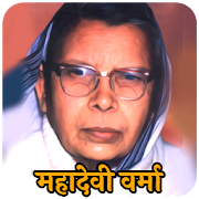 Top 49 Books & Reference Apps Like Mahadevi Verma Poems in Hindi - Best Alternatives