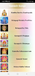 Ganesh Kannada Songs
