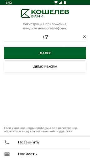 Кошелев-Бизнес Screen 2