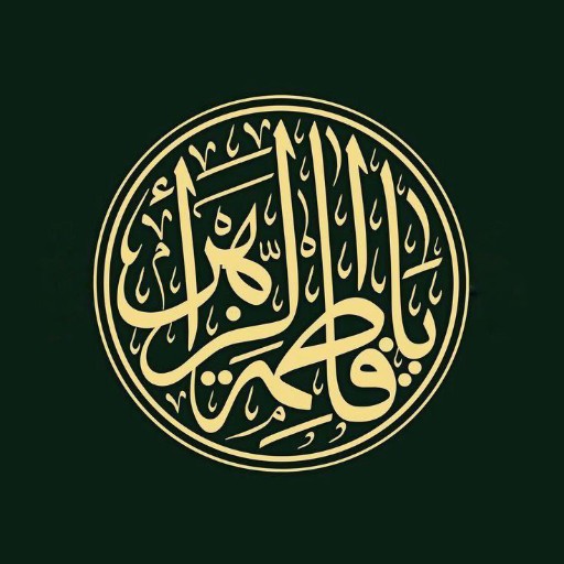 قصائد حسينيه بدون انترنت logo