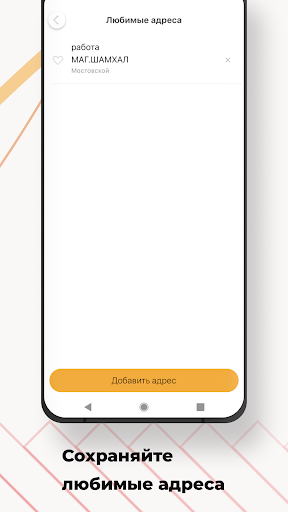 ТАКСИ-100 Screen 2