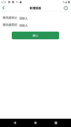 宝塔工具 Screen 3
