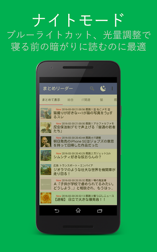 Updated 2ch 5chまとめ 圏外でも見れる 広告がすくない 無限スクロールの高速表示無料アプリ Pc Android App Mod Download 21