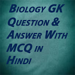 Cover Image of ดาวน์โหลด Biology GK Question And Answer  APK