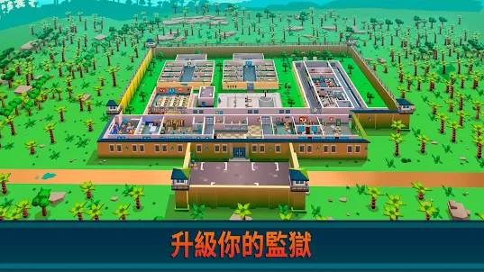 Prison Empire Tycoon - 增益型遊戲