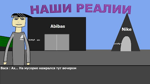 Обычная Жизнь