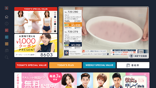 QVCテレビアプリ｜韓国ドラマを無料配信中！ Screen 2