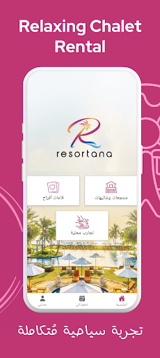 Resortana Screen 2