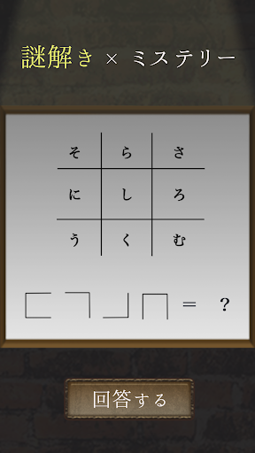 くらやみ Screen 3