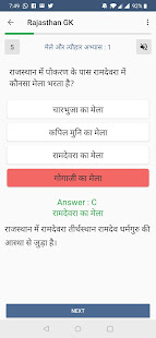 Rajasthan GK in Hindi RG.22.0 APK screenshots 20